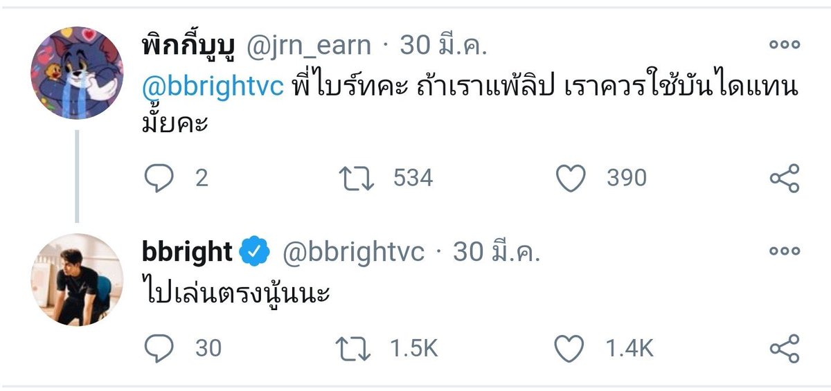 : P’bright, If we are allergic to lip(stick), should we use the stairway instead?: Go play over there.[The op meant to say “lift” but she typed it as “lip” to make a pun]