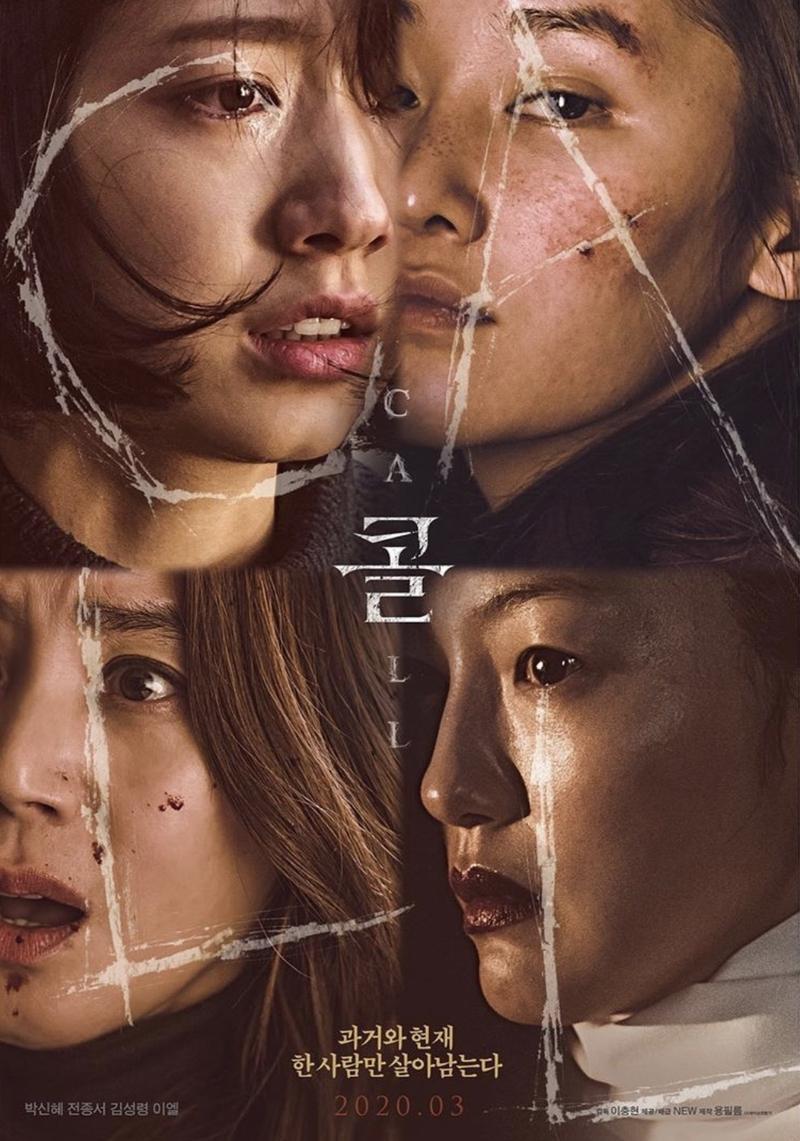 levmauc's tweet photo. Netflix estrenará mundialmente el próximo 27 de Noviembre el thriller coreano CALL, la historia de una mujer que recibe una llamada misteriosa desde su misma casa por una mujer que vive también allí pero en un momento temporal diferente. https://t.co/imyFW01p51