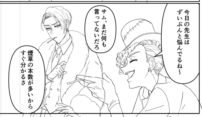 台詞は多少変わるだろうけど、吹き出しの大きさ確認は大事。そしてこのコマのサとデはトレ先生に隠れて煙草を吸ってるような喫煙者であってほしいという私の個人的な趣味。 