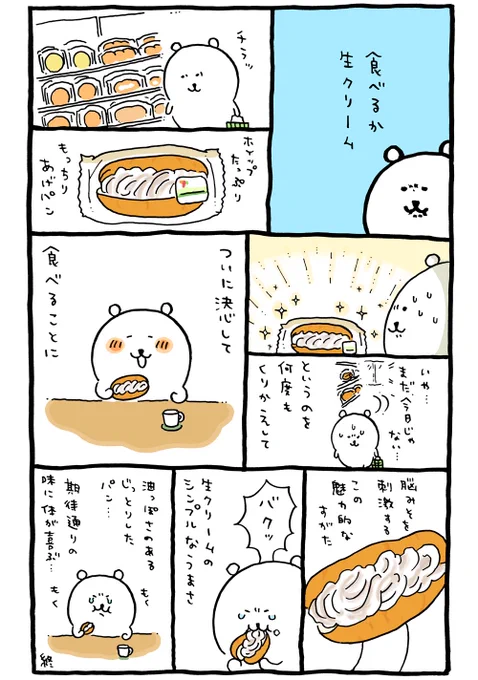 セブンのホイップたっぷりもっちりあげパン 