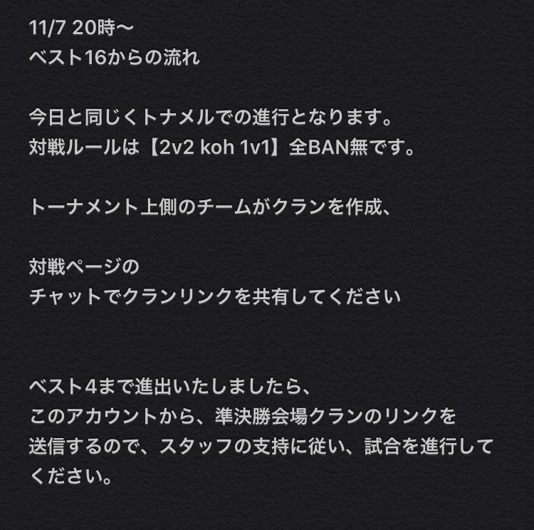bgs_cr's tweet photo. ベスト16以降の流れです。
ベスト4までは今日と同じくトナメルでの進行にご協力お願いします。

なにか質問などございましたら、
DMをお願いします。 https://t.co/0bTekcMaIc
