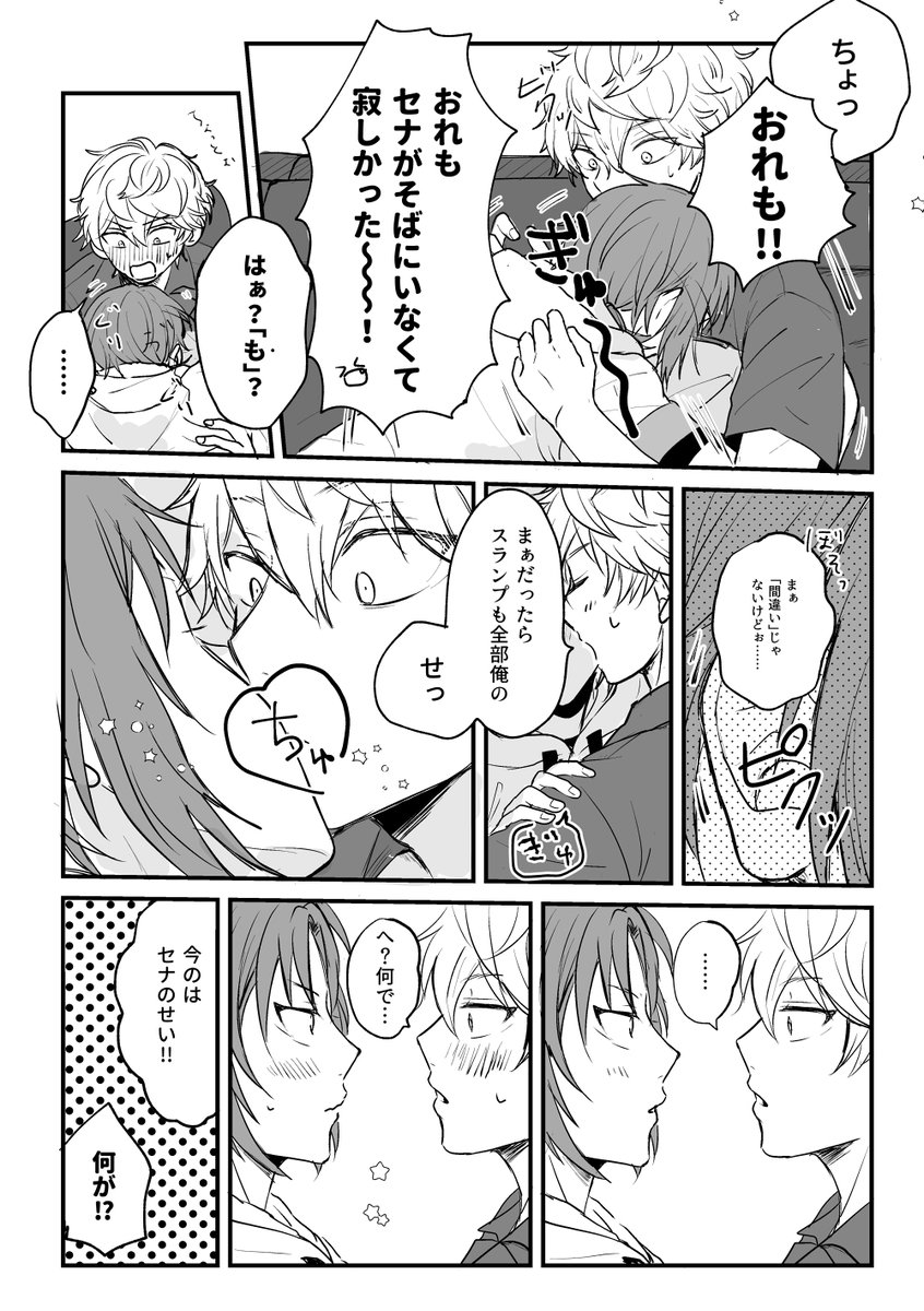 ensgetamag's tweet photo. 🚪　レオいず https://t.co/E75qgJ2rQI