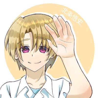 悟史のtwitterイラスト検索結果 古い順