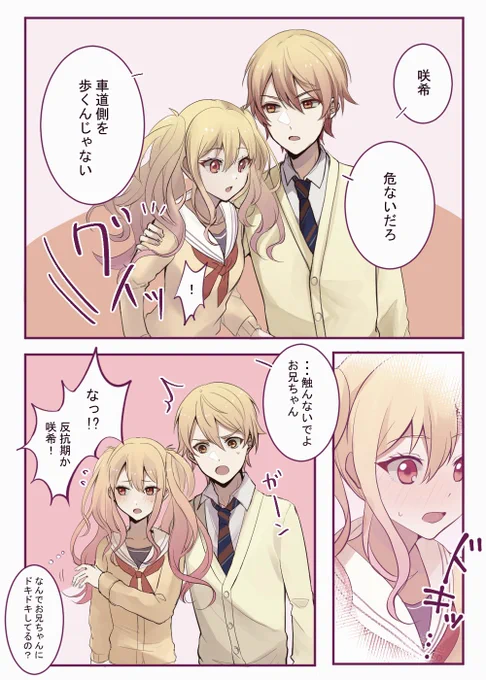 #prsk_FA 

つかさきです。
私しか描く人が居ません。 