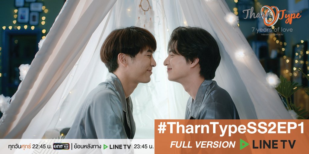 TharnType_s's tweet photo. ตอนแรกจบไปแล้วเข้าไปชมย้อนหลังได้ทาง LINE TV เวลา 23:45 น. (for interfan) ตอนนี้เลย

EP1 [1/4] https://t.co/Bc7uS36Zut
EP1 [2/4] https://t.co/j9iK2inrT6
EP1 [3/4] https://t.co/EAknhatdzt
EP1 [4/4] https://t.co/7FFhEcYIy2

#TharnTypeSS2EP1 https://t.co/x8dIMV39Uj