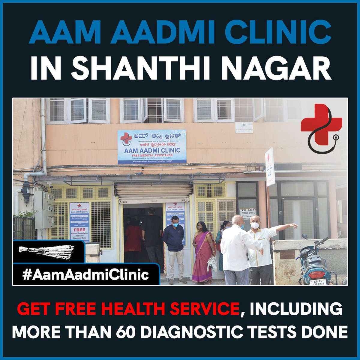 KejriwalExpress's tweet photo. #AamAadmiClinic https://t.co/KuKI2Y5OgW