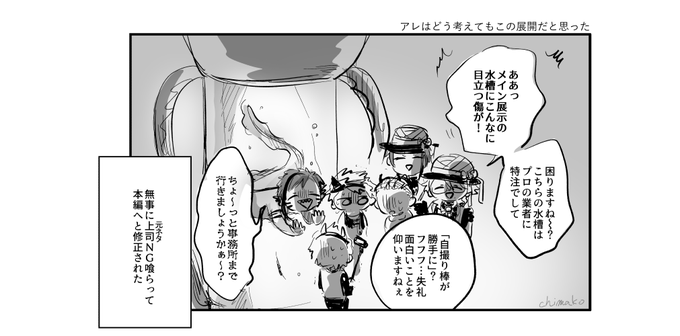 (※?イベ4章オクタ編バレ)

やりすぎオクタヴィネル! 