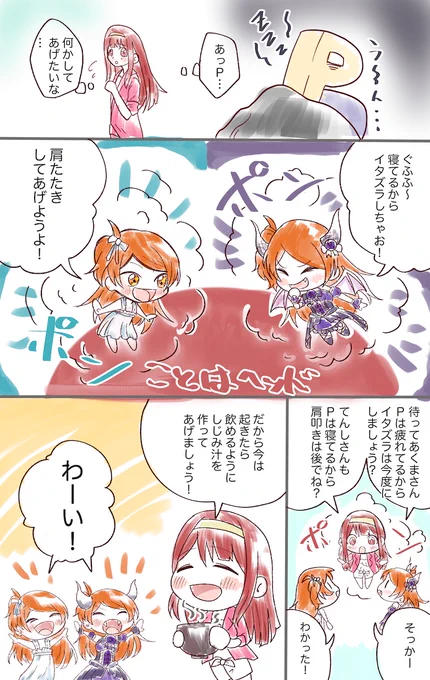 頭の中の天使と悪魔 https://t.co/rugEZnniY6
