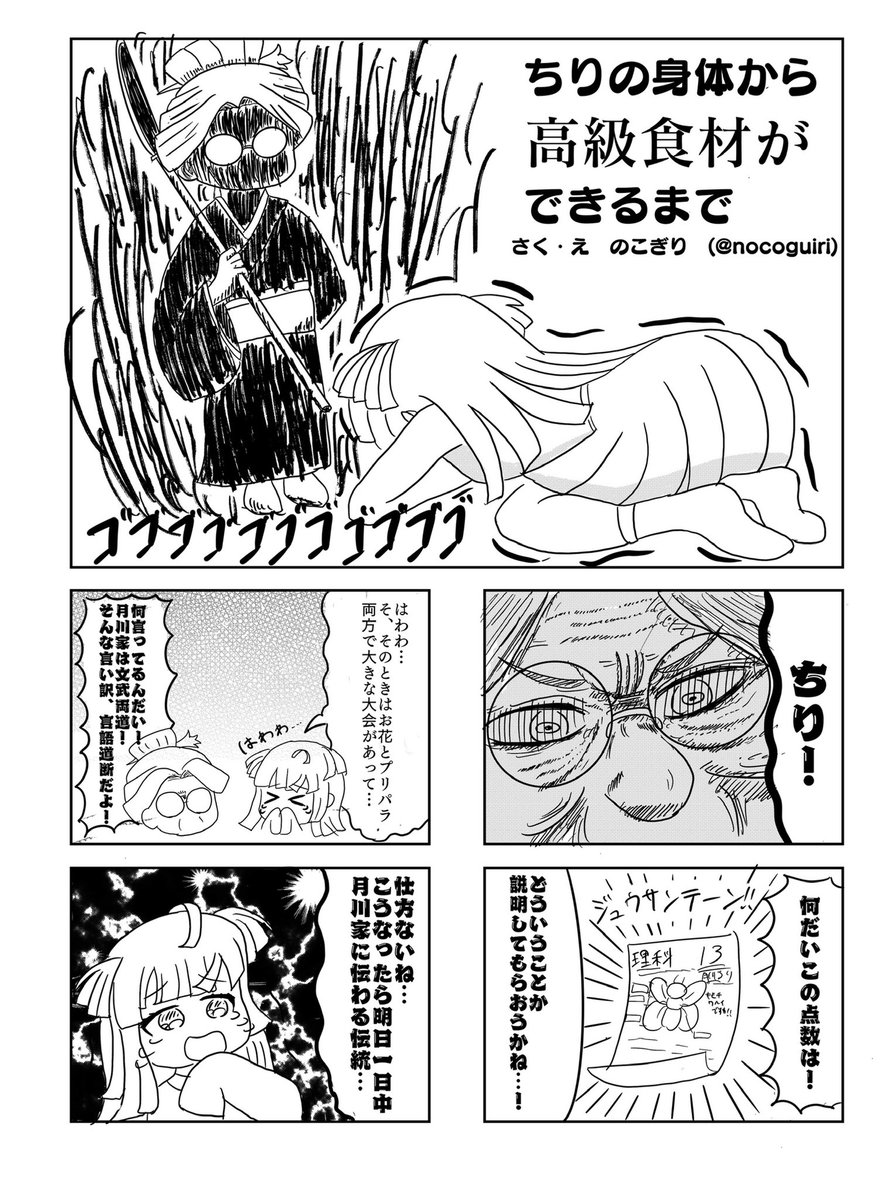【すごいお知らせ】
あんかけ(@kaiwarefield)さん主催の湯葉MB合同に6p寄稿させて頂きました!!ちりちゃんが月川家に代々伝わる伝統を受け継ぐお話です!! 