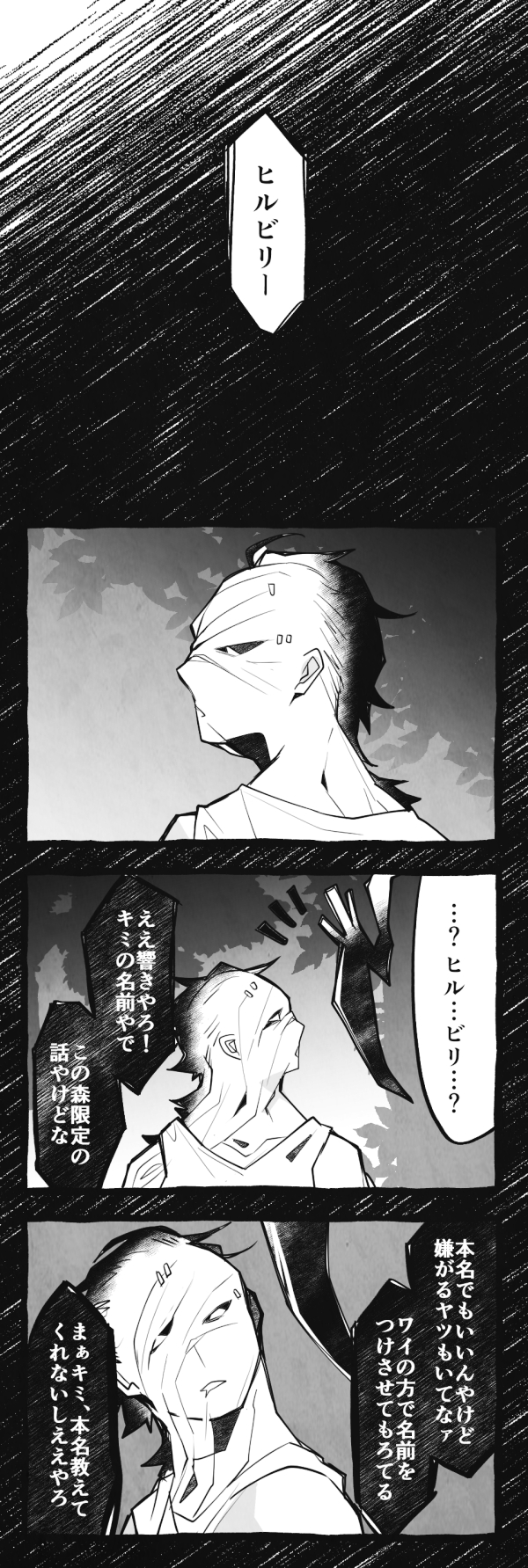 らふ お前 という名前の男 ネタバレなし落書き漫画 苦しませ方も喜ばせ方も熟知してるエンテテ様 T Co Vdyo9losu2 Twitter