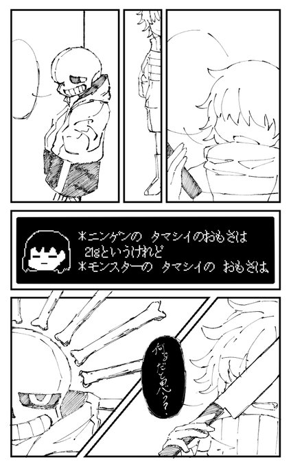 #undertale 
ところで、 