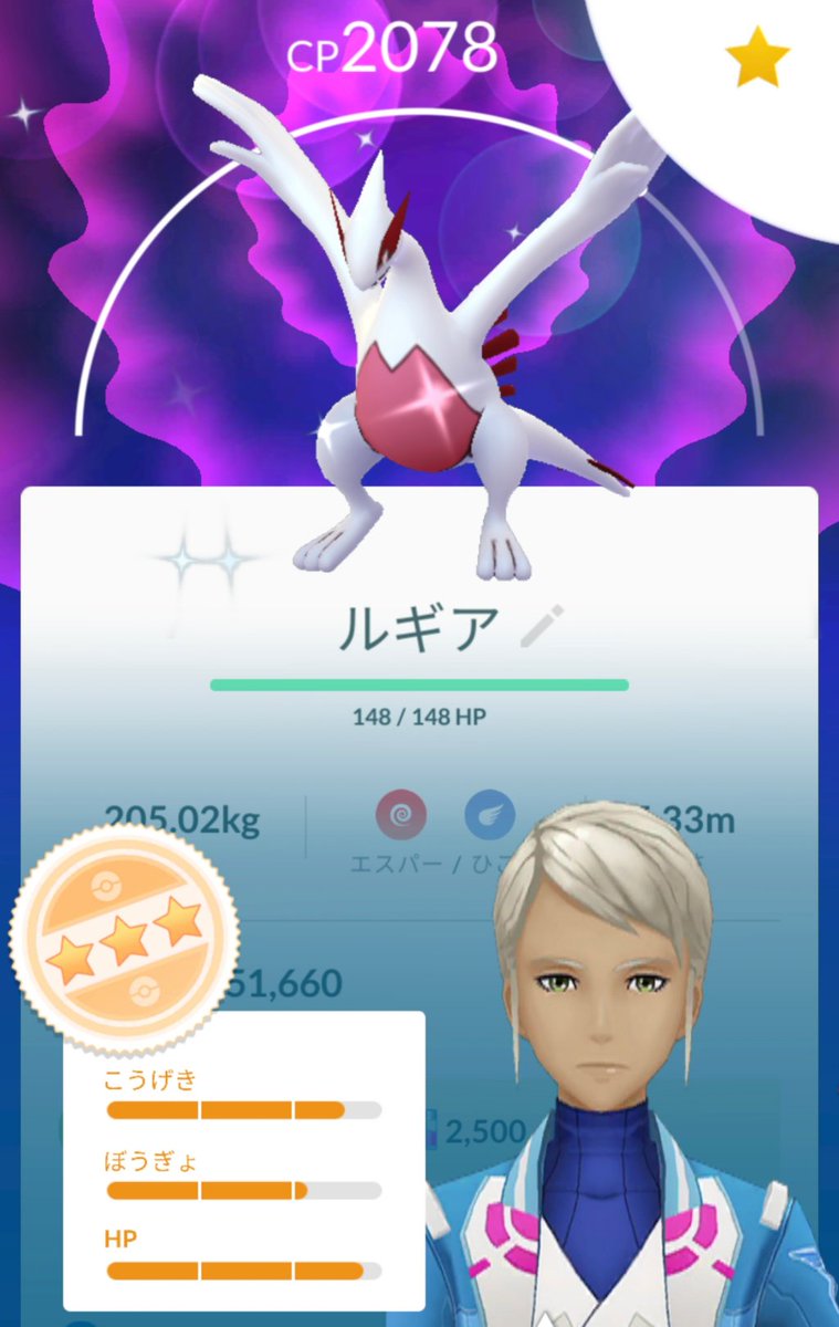 値 ポケモン 個体 go ルギア