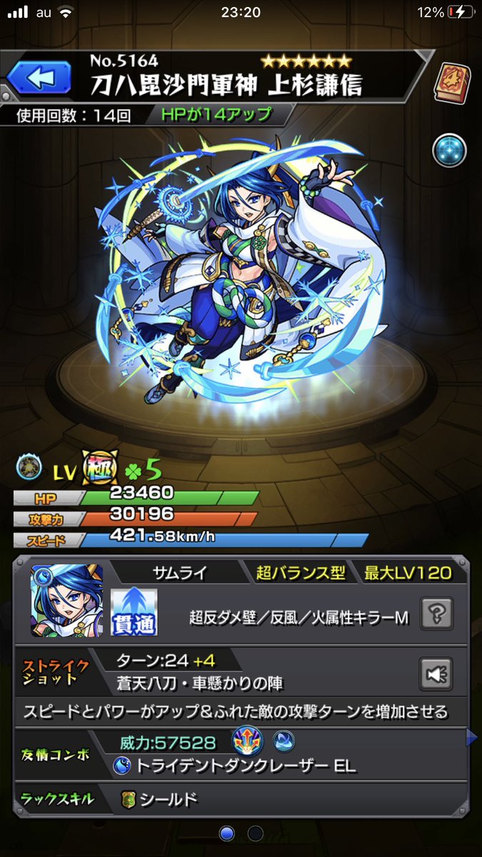 sho__jr's tweet photo. ウエスギ好きだ。
#モンスト https://t.co/XUDlbiugxE