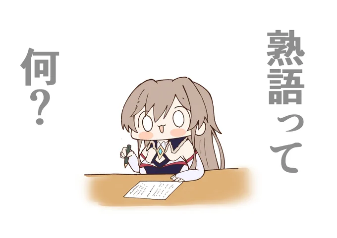 #フレン見て 