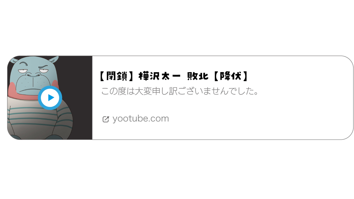 樺沢太一 tweet media