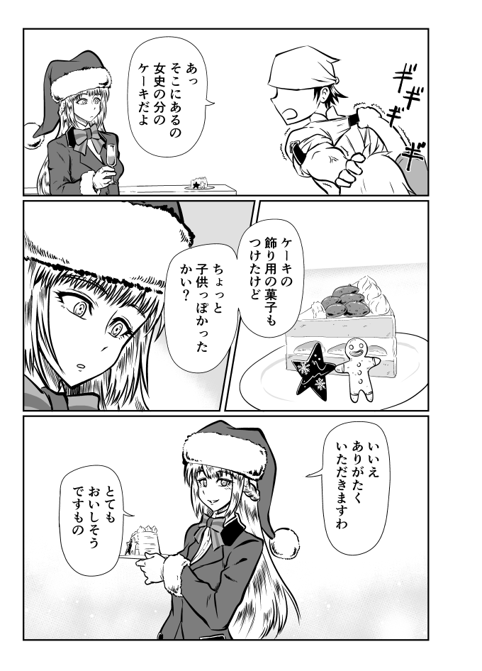去年描いたクリスマスナイチンゲールさん漫画を加筆修正したものです #FGO #天使と給仕 