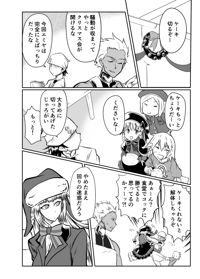 去年描いたクリスマスナイチンゲールさん漫画を加筆修正したものです #FGO #天使と給仕 