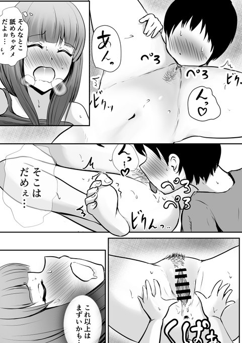 寝ている義理の母にいたずら

#R18 #エロ漫画 