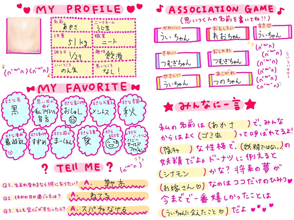 ひなの羽衣 6 28 23時 A Twitter 好きな言葉 愛 生まれ変わったらなりたいもの 草や木 確実に心が綺麗で澄み渡っている人の回答ですね ˊ ˋ でもニックネームどうした ˊ ˋ あれ なんでそんな呼ばれ方してるの