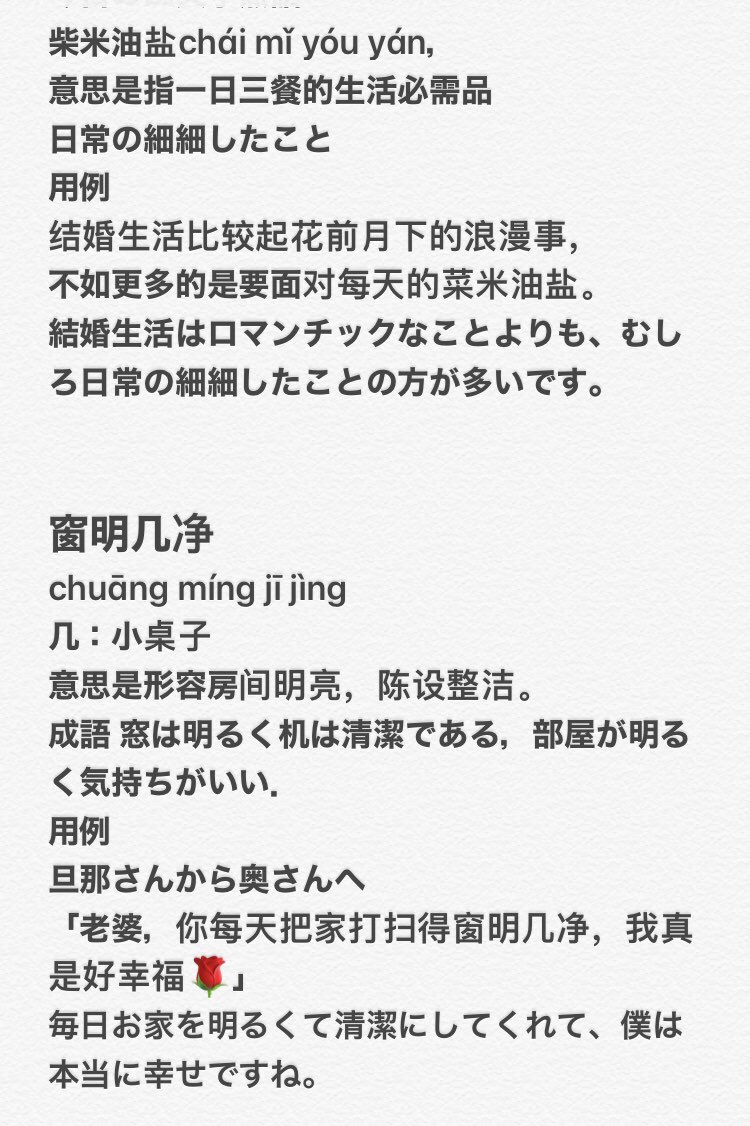 愛心kei中国語日语の勉強情報 自宅で使う中国語 動画に日本語付き 是非ご家族に教えて下さいね 请开门关门打开窗户关上窗户开灯关灯开电视关电视开空调关空调开电脑关电脑请去洗手洗碗