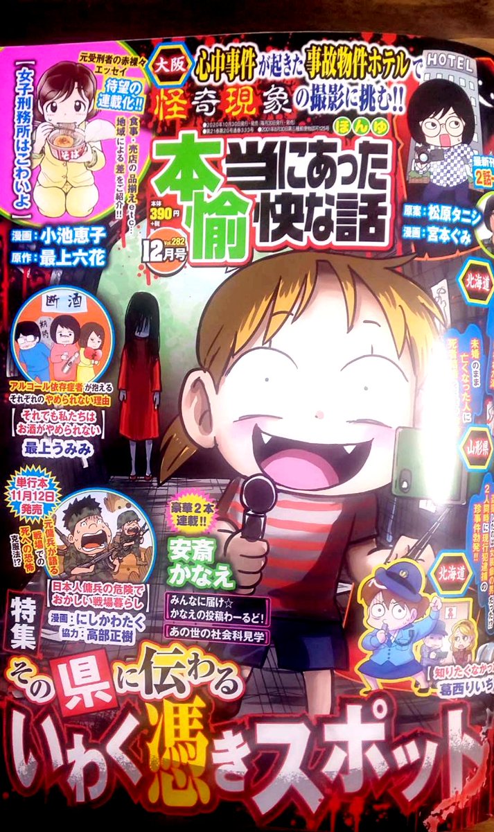 田丸こーじ 小泉ちはる V Twitter 10 30発売の本ゆ12月号に掲載いただいている保険屋さん漫画は 一番結婚式にお金をかける県はどこ など 県民性と保険のお話です 派手な結婚式をやりがちなのは意外に愛知 名古屋 ではないという