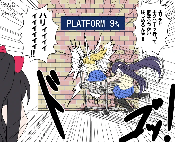 そういやハリーポッターがあってたんだな・・・ 