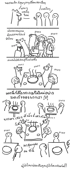 เรื่องเล่า CA6 [9] จบล่ะจ้า 