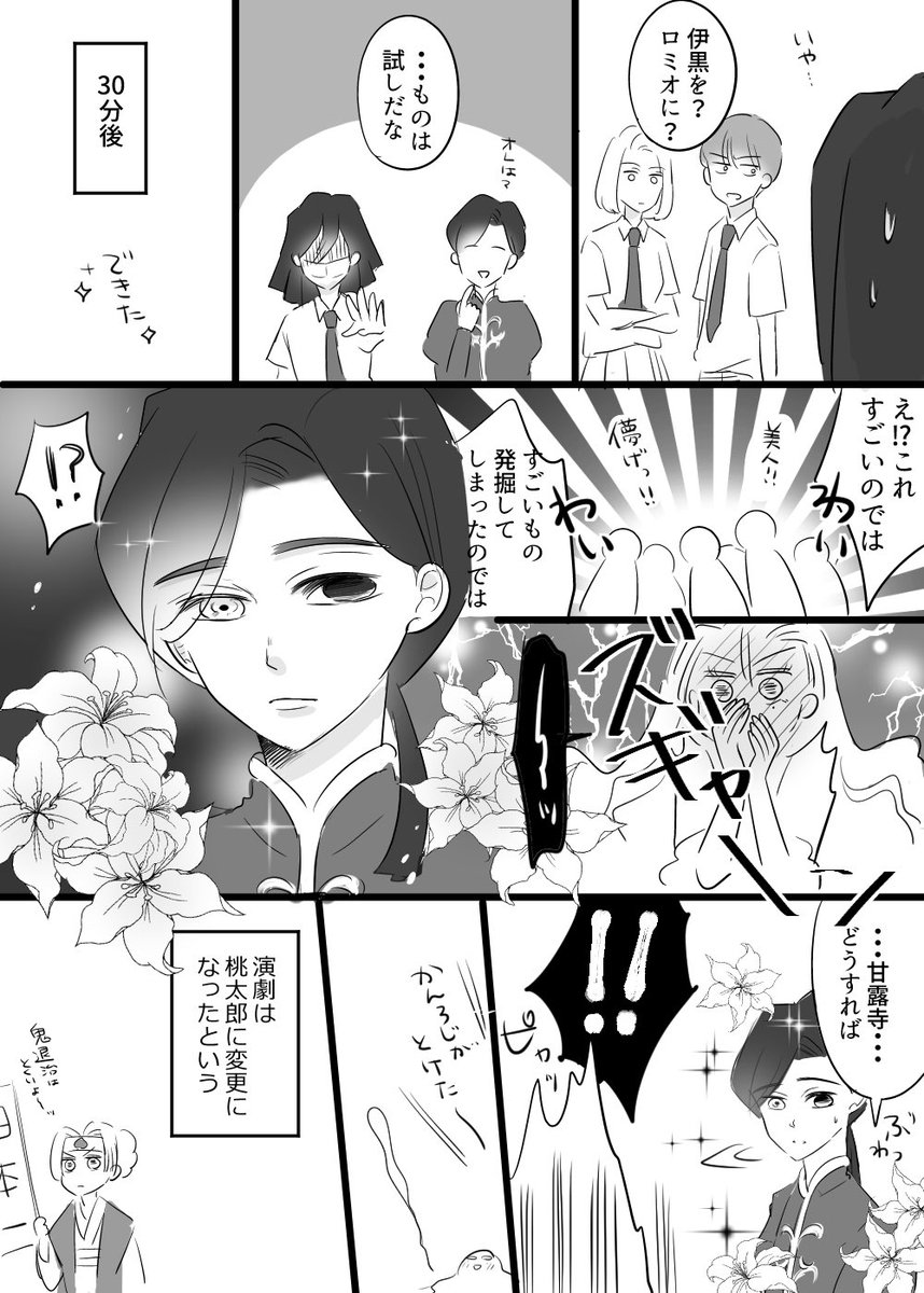 文化祭の【おばみつ】描きたいとこだけ ⚠️学パロ、モブいっぱい 