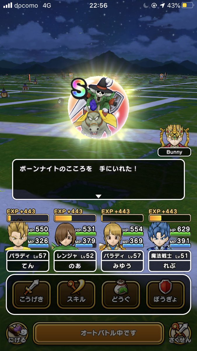 C2dSbv's tweet photo. ボーンナイトもろたで！
#ドラクエウォーク https://t.co/mnQwpfieZS