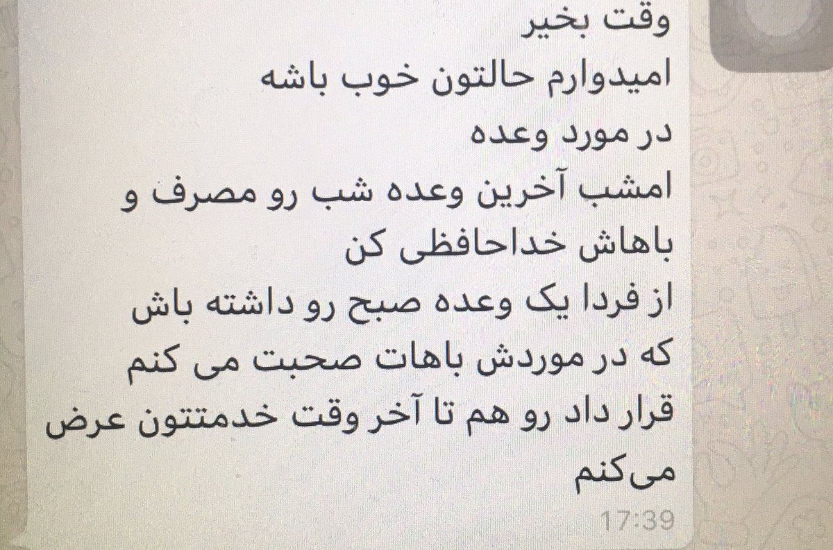 RaahiBe's tweet photo. برنامه جديد #كاهش_تدريجي_مصرف_مواد_مخدر
صبح:٠/٤ سي سي 
ظهر: ٠
شب: .
شروع:١٧/٨/٩٩
پايان:١/٩/٩٩
بالاخره وقت قطع مصرف شب هم رسيد!
زمان رهايي من خيلي طولاني شد به دلايل مختلف اما اغلب دوستان همون ١١ ماه تموم شد قصه رهايي شون https://t.co/otxSzyLNqJ
