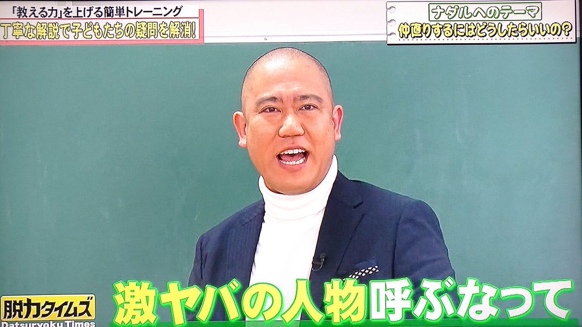 TAKE7700 on X: "久々に今年1笑た( ^∀^)ノ #脱力タイムズ #TKO木下 #ナダル #コロチキナダル #いろはす https://t.co/jXqMwCT2u5" / X