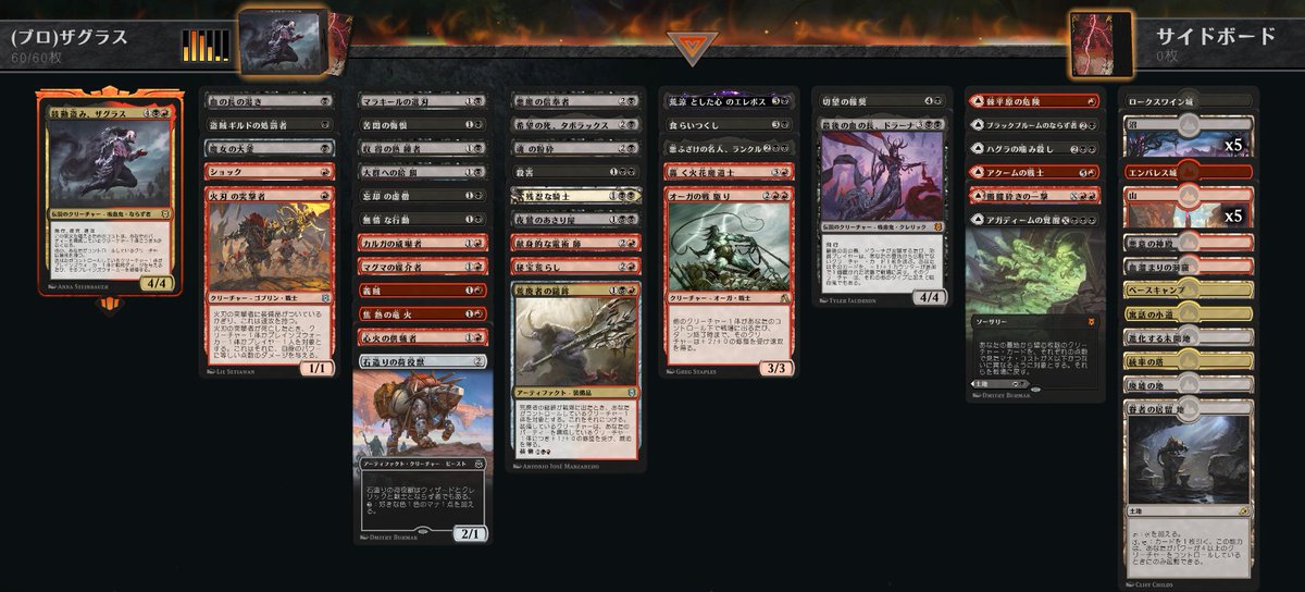 トスカ Mtgライフ A Twitter Fnmで軽く回してみたけど結構強かった ザグラスが速攻持ちなのが偉い Pw特攻があるのもめちゃ便利 取り合えず今回はパーティー盛り盛りで組んでみたけど 接死の方に寄せてみても面白いかも