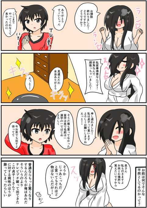 貞子 を含むマンガ一覧 いいね順 3ページ ツイコミ 仮