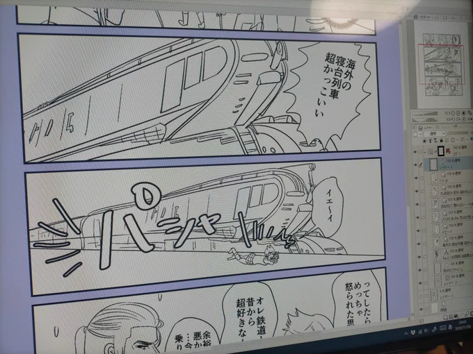 どう見てもグレーの色レイヤー消してる。消して保存してる。クリスタのバックアップみても無かった。許さんっ!! 