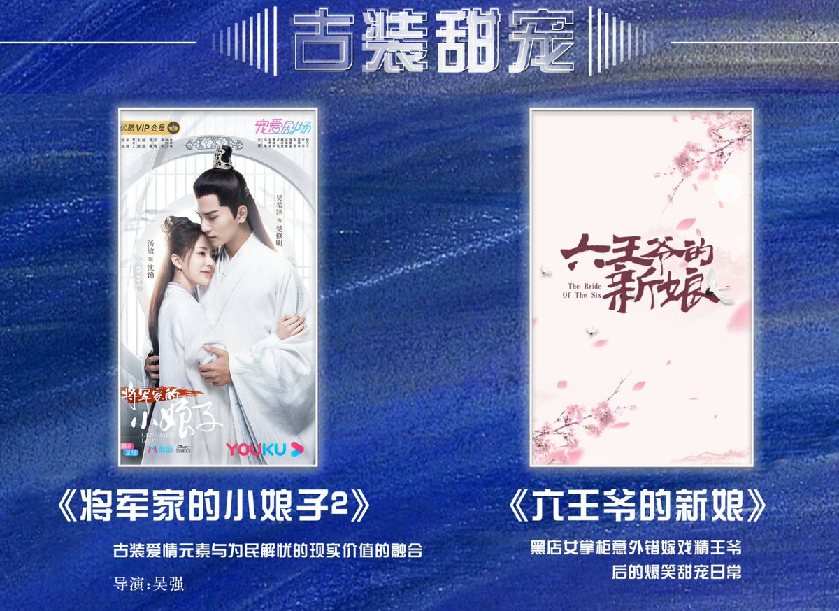 xichaguan's tweet photo. SG - Culture Media announced #GeneralsLady2 a 2nd season will be filming in 2021 🎉

#TangMin #CaesarWu 
#GeneralsLady https://t.co/Y4aH0PFhd5