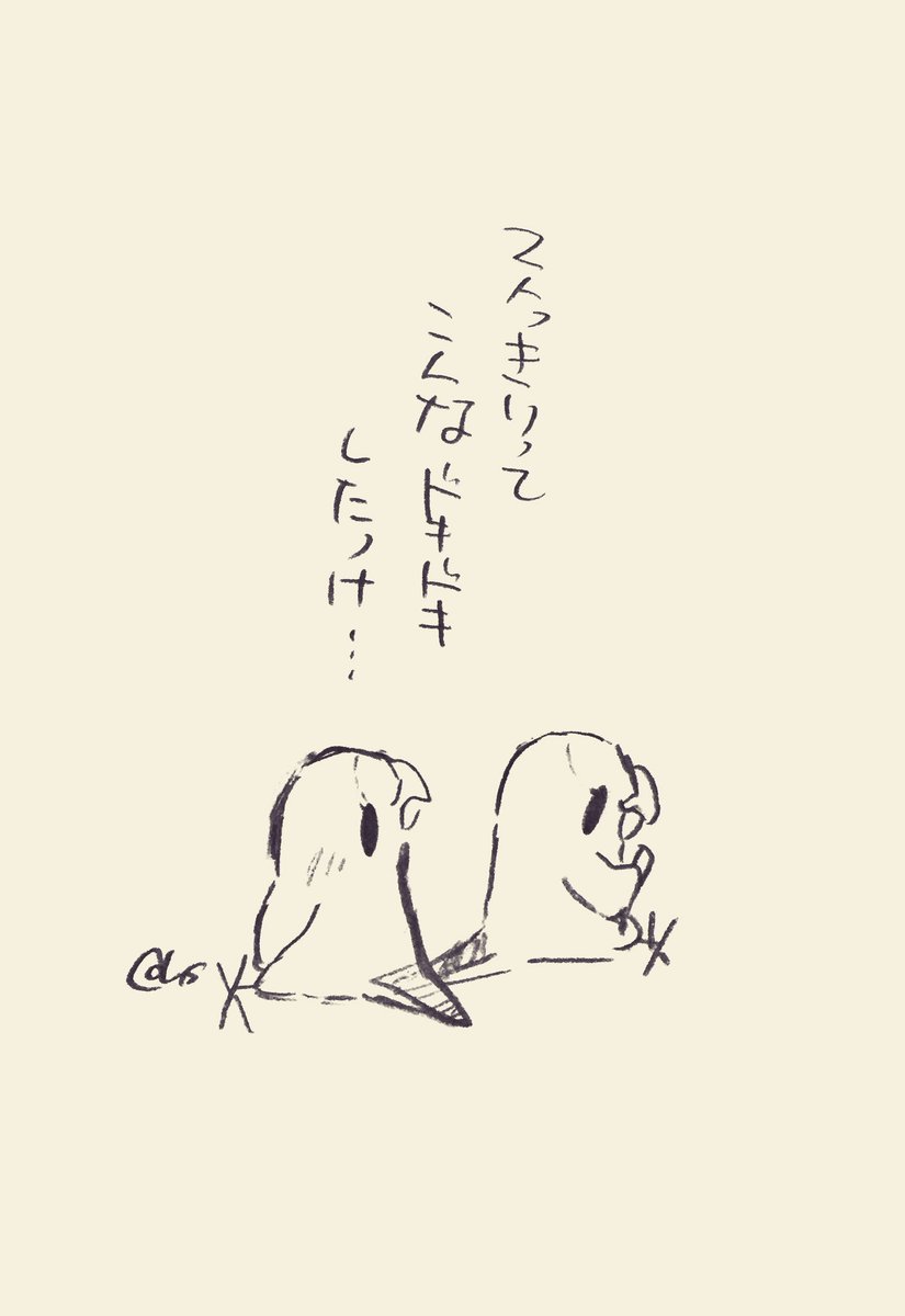 2人っきりってこんなドキドキしたっけ...
#1日1回恋することり 