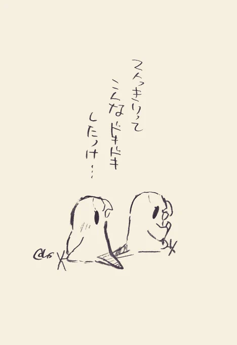 2人っきりってこんなドキドキしたっけ...
#1日1回恋することり 