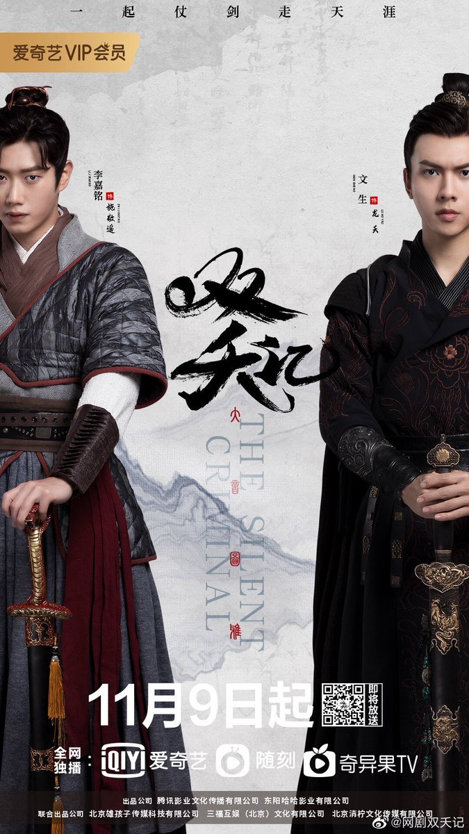 CdramaL's tweet photo. 📅| Marquem no calendário aí, #TheSilentCriminal será transmitido dia 9 de Novembro no iQiYi.

📌 A história gira em torno do lendário herói Zijiang Yuan. Sobre punir pessoas más para manter a justiça. 
#LiJiaMing #WenSheng #FuShuyang #LanXin #MengZiDi https://t.co/rmpwX5lmqI