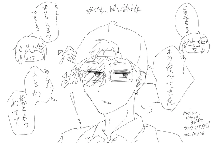 仮想嫁に冷たい #ぐちつぼを許さない 
あぺ生にて 