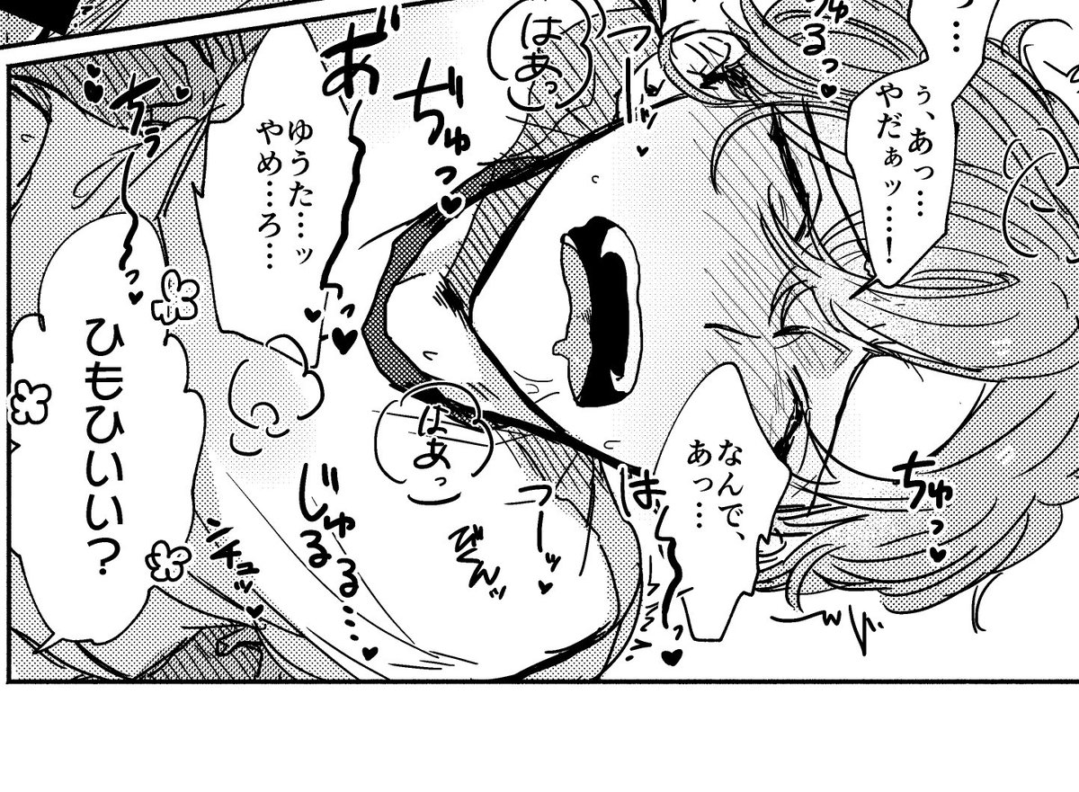 ヨ゛シ゛ッ♡♡ 
