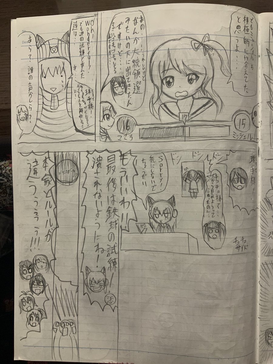 時事ネタを入れると見返した時にあの時こんな事があったなーって思い出してくる
それでは続きです
#パニックハプニングハロハピ
#パハハ 