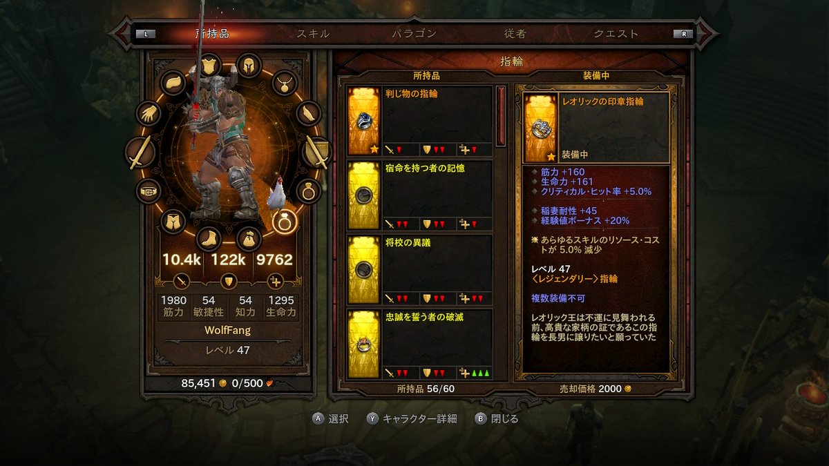 小山田浩史 A Twitter Diablo3 今日の茶柱コーナーのお時間です 隠しダンジョン ねじれ虹の国 に行くためのアイテム牛追い杖の設計図が出てしまった ディアブロさんからはアリートの掟 槍 第5章序盤でみんな大好きレオリックの印章指輪 明日も力こそパワー