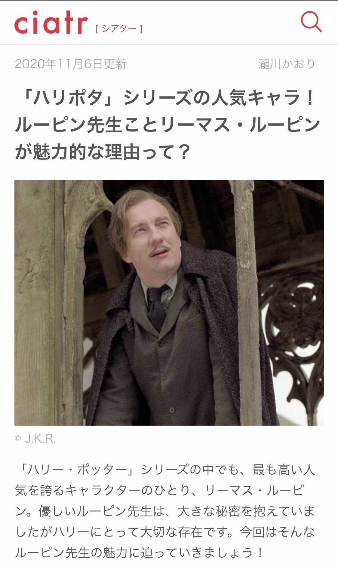 スミ夫 ルーピン先生 昔は気づけなかったけど今見たら良いな では済まされないくらい普通に大人気キャラクターっぽくてめちゃくちゃミーハーな奴みたいになってる 強くて優しい ユーモアもある 父親のかつての親友 凶暴な人狼という スミ夫 ルーピン先生 昔は気づけなかったけど今見たら良いな では済まされないくらい普通に大人気キャラクターっぽくてめちゃくちゃミーハーな奴みたいになってる 強くて優しい ユーモアもある 父親のかつての親友 凶暴な人狼という