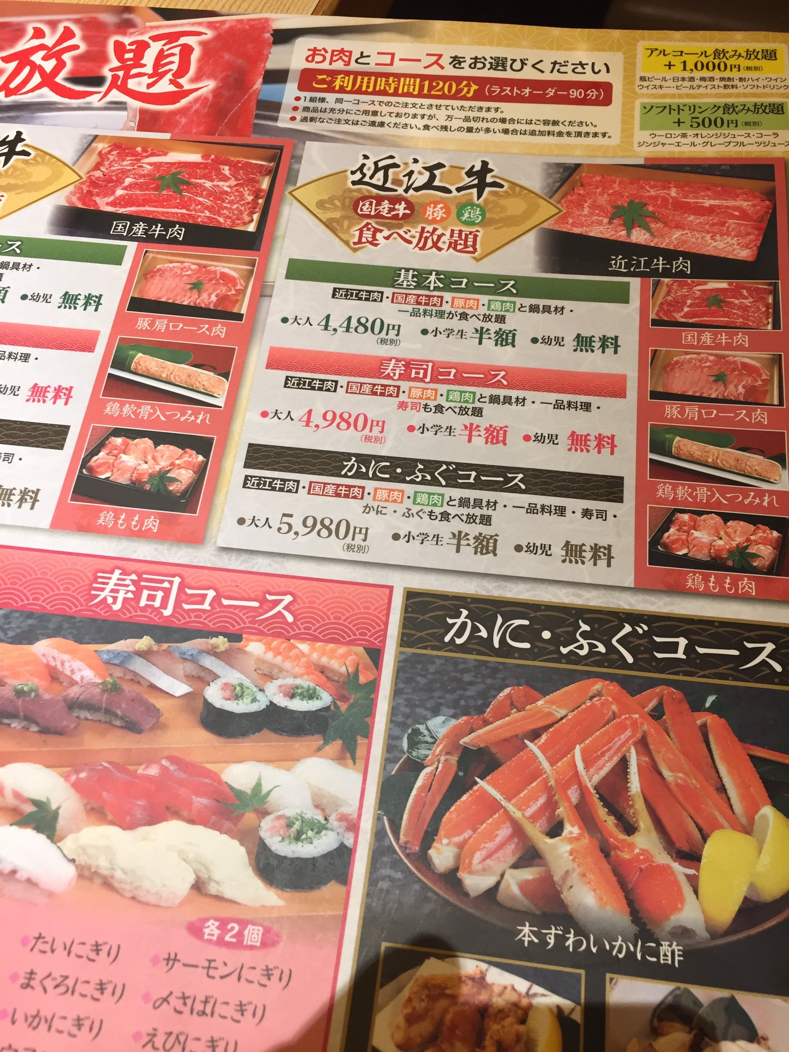 椀田 がんこ 尼崎店 尼崎市 鯛 いか 生湯葉 たこぶつetc ローストビーフ 海老天ぷら 串カツ盛 茄子漬物 雑炊セットetc 提供品は大手居酒屋チェーン店 クオリティが選択肢 オーダーバイキング楽し アトラクション的な ベースの鍋出汁 が