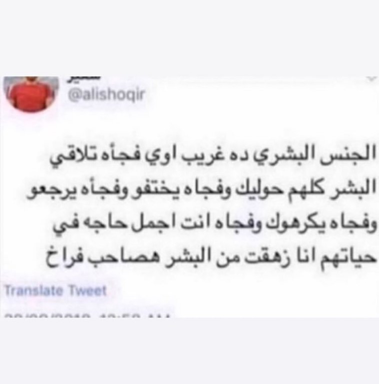 البشري تويتر