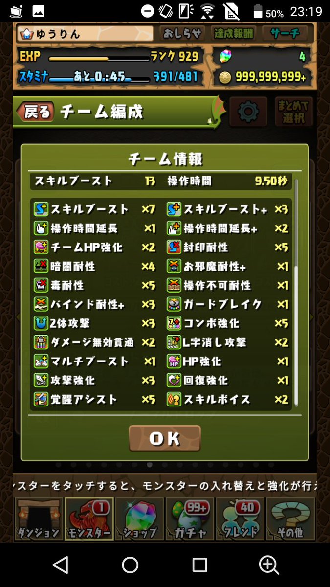 ゆうりん パズドラ この編成で裏列界周回できたので投稿します ホルスの毒目覚め耐性は最悪無くてもどうにかなります ラードラ階層では継承のフレイミングラストを使うと安定します アシストはより良いものがあればそれを使うことをオススメします