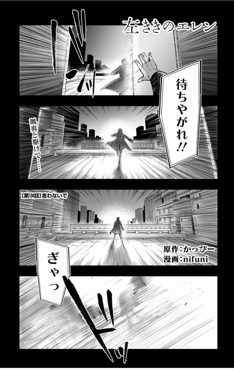【?最新14巻発売中‼️】
クリエイター群像劇 #左ききのエレン 最新話公開しました。
大きなターニングポイントとなる回です。よろしくお願いします。
?続きはこちら
https://t.co/ddlzCv4jKW