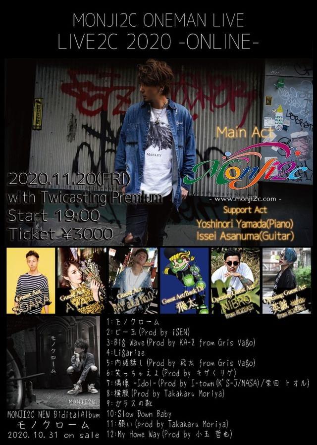 0820Oct's tweet photo. 📅#カウントダウン📅
MONJI2C 配信中
💿#デジタルフルアルバム💿
『モノクローム』
https://t.co/k7vtMGfrgV
MONJI2C 11月20日
🎤#オンラインワンマンライブ🎤
LIVE2C 2020 -ONLINE-
配信まで…あと13日
#MONJI2C
#LIVE2C
#2020
#拡散希望
ticket↓↓
https://t.co/d8O1cXlLBS https://t.co/lIQrMIfWiJ