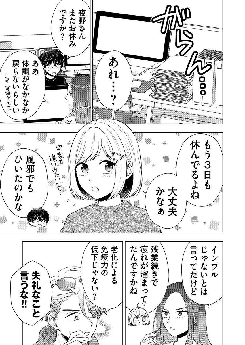 最新話公開されました～🙌
前回御影と羽奏の会話を聞いてしまった夜野さんはどう出るのか…🌙
よろしければ♡連打で応援をお願いします〜!🐸

#御影くんは帰りたい!
#GANMA!  
https://t.co/OWIZlYoOpo 