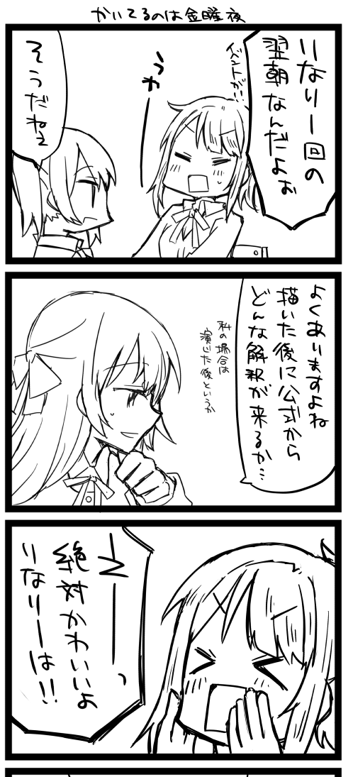 おまけペーパー描きながらなんとも言えない気持ちになってる 